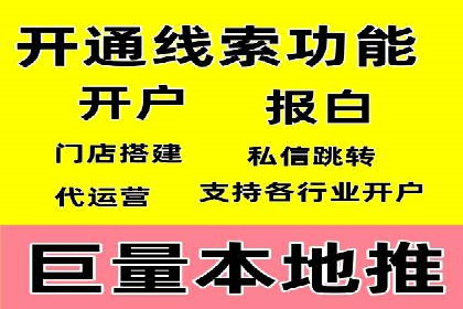 百度推广开户实操：案例分享与技巧解析